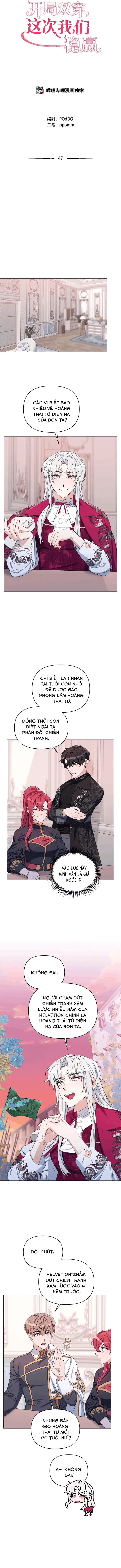 Mở Màn Xuyên Đôi: Lần Này Chúng Ta Thắng Chắc Rồi Chapter 47 - Trang 9