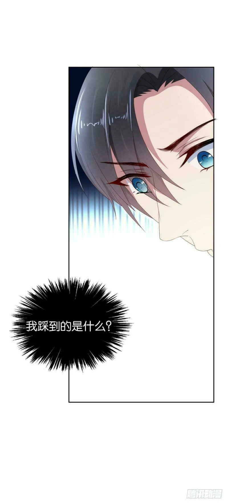 Mộ Thiếu, Lão Bà Ngươi Trọng Sinh Lại Rồi! Chapter 16 - Trang 4