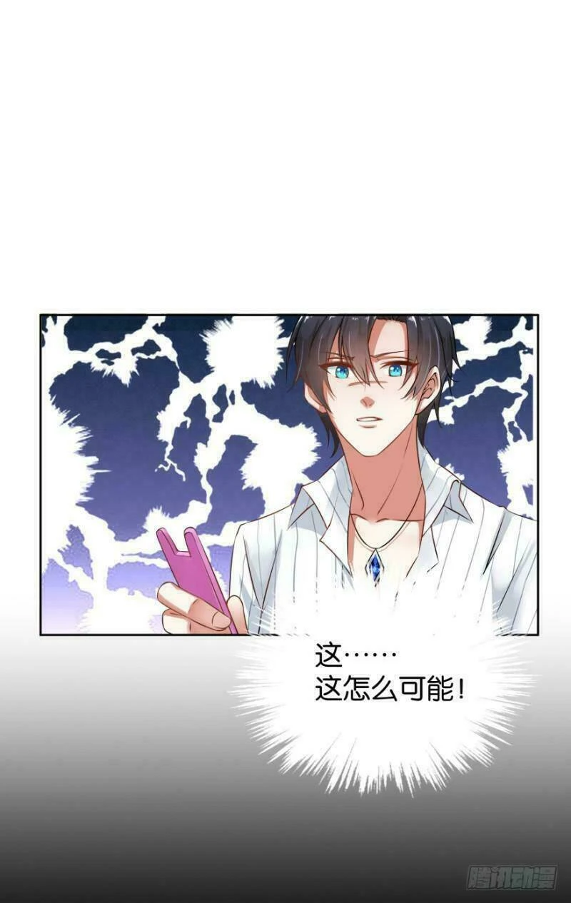 Mộ Thiếu, Lão Bà Ngươi Trọng Sinh Lại Rồi! Chapter 16 - Trang 5