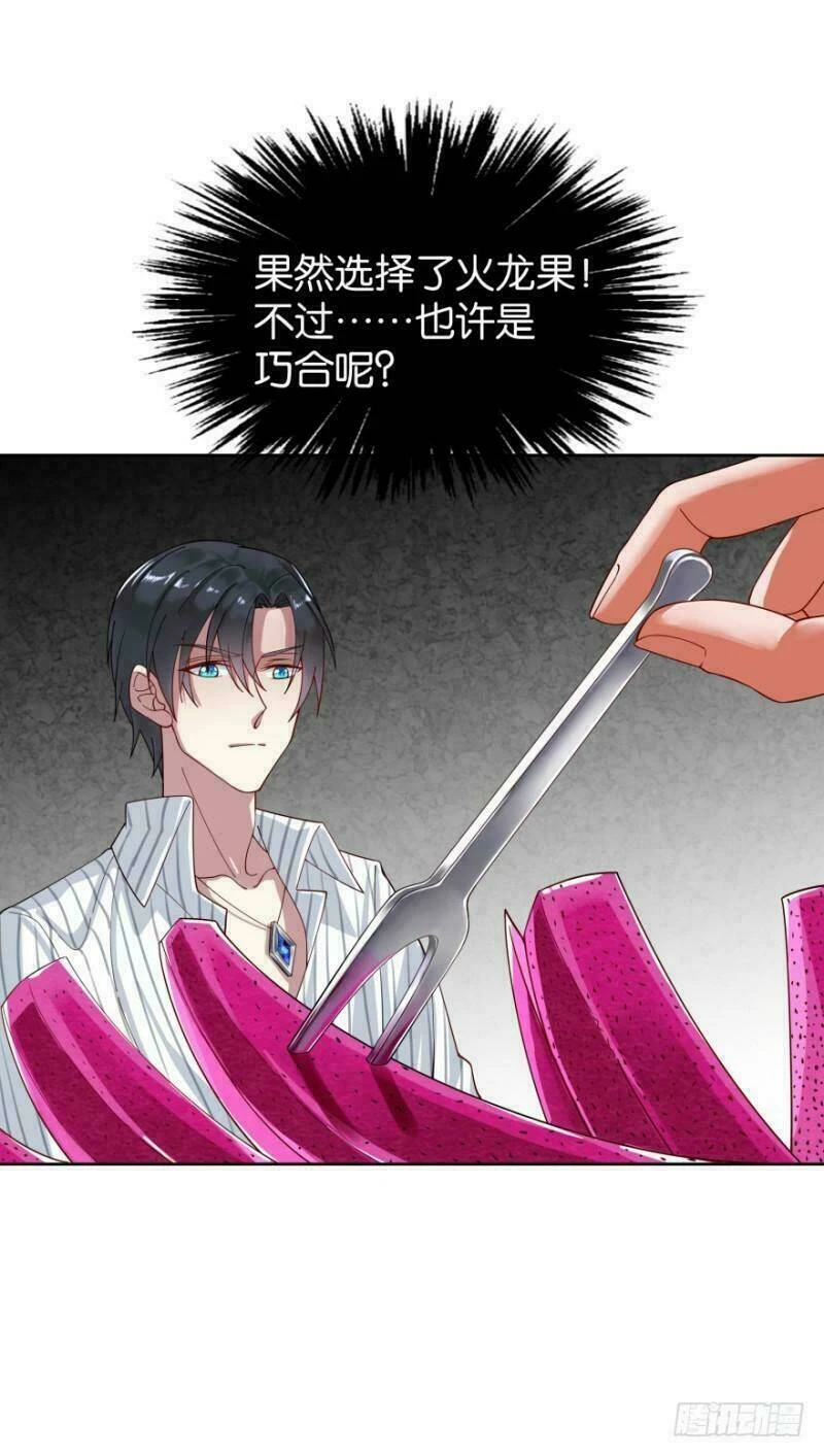 Mộ Thiếu, Lão Bà Ngươi Trọng Sinh Lại Rồi! Chapter 16 - Trang 7