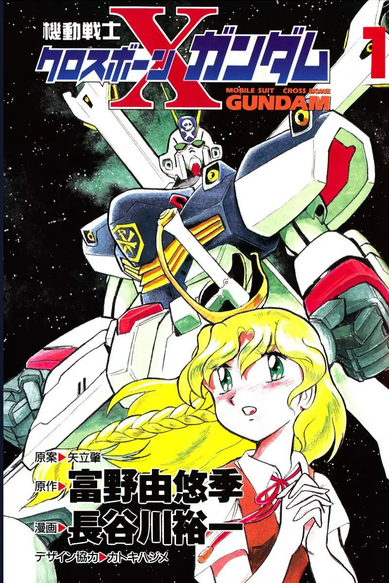 Mobile Suit Crossbone Gundam Chapter 1 - Trang 4