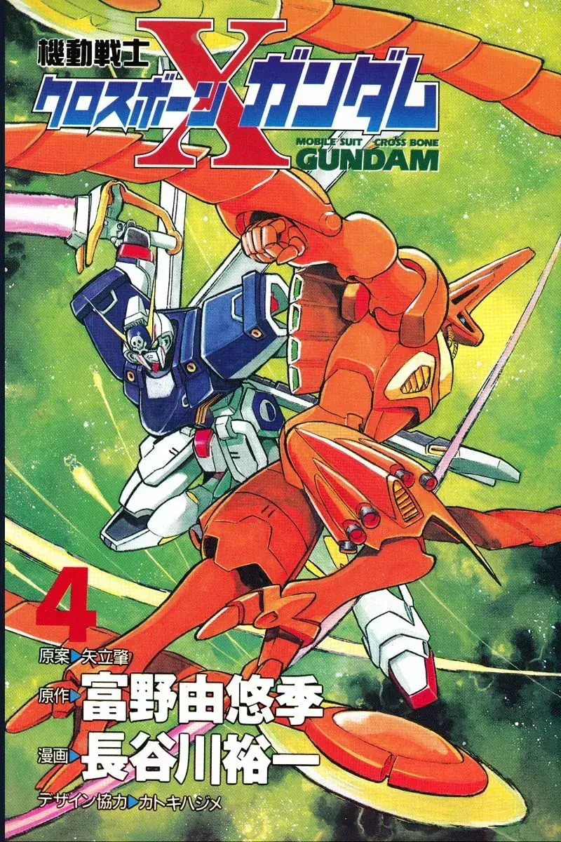 Mobile Suit Crossbone Gundam Chapter 13 - Trang 4