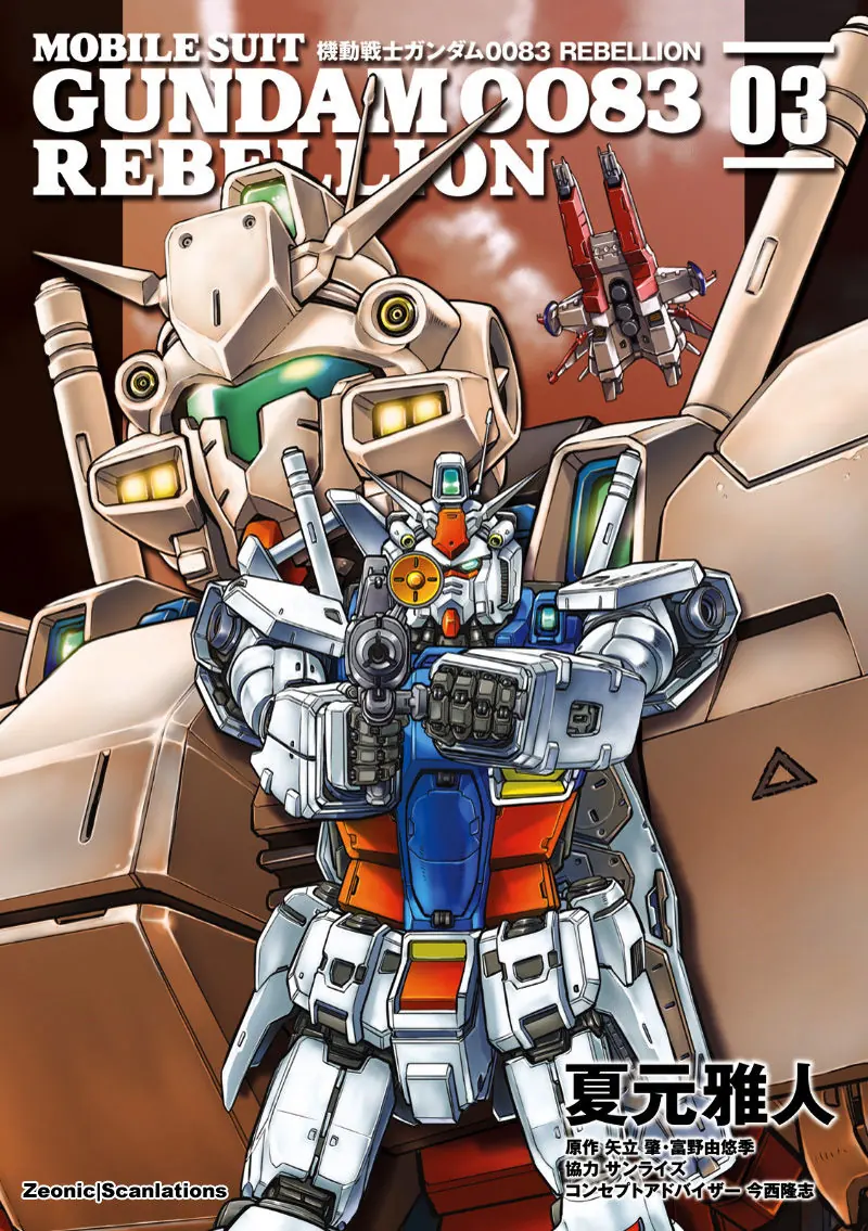 Mobile Suit Gundam 0083: Rebellion Chapter 12 - Trang 2
