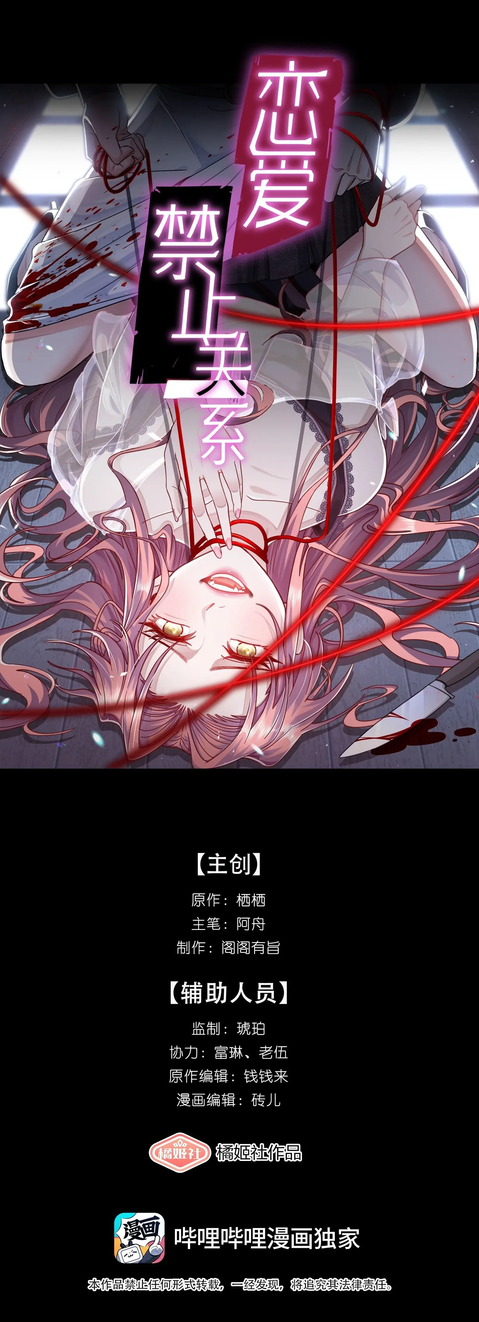 Mối duyên nghịch cảnh Chapter 1 - Trang 2