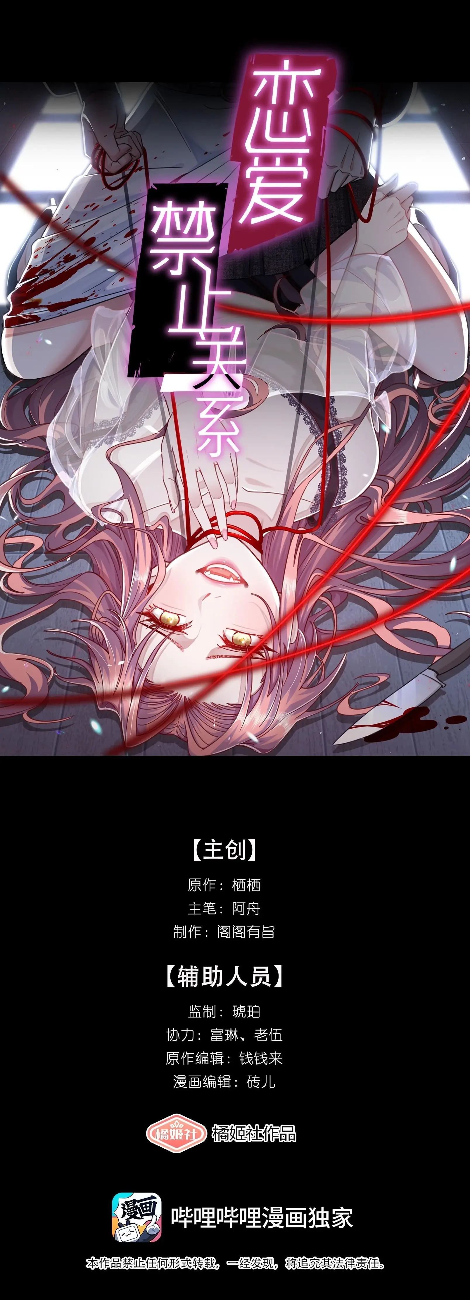 Mối duyên nghịch cảnh Chapter 2 - Trang 2