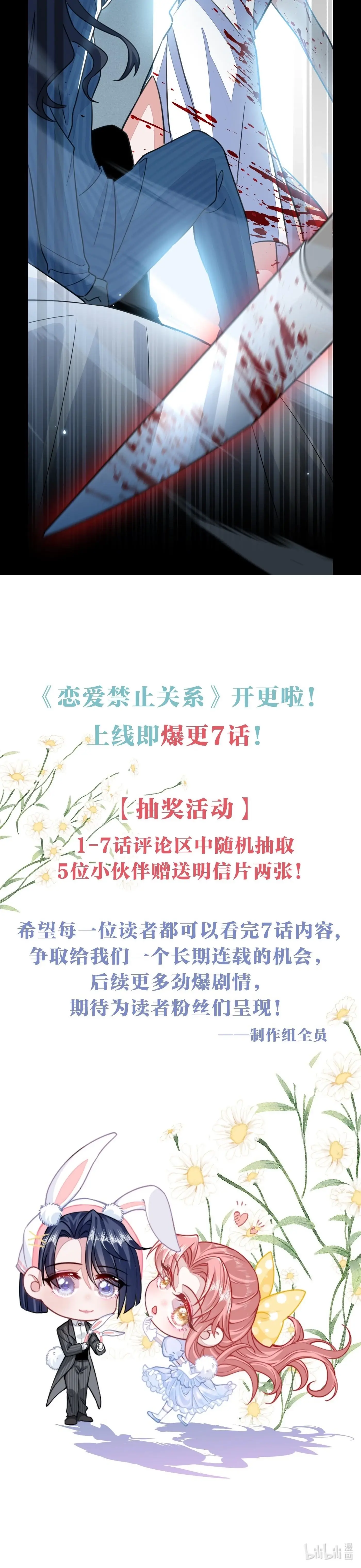 Mối duyên nghịch cảnh Chapter 2 - Trang 25