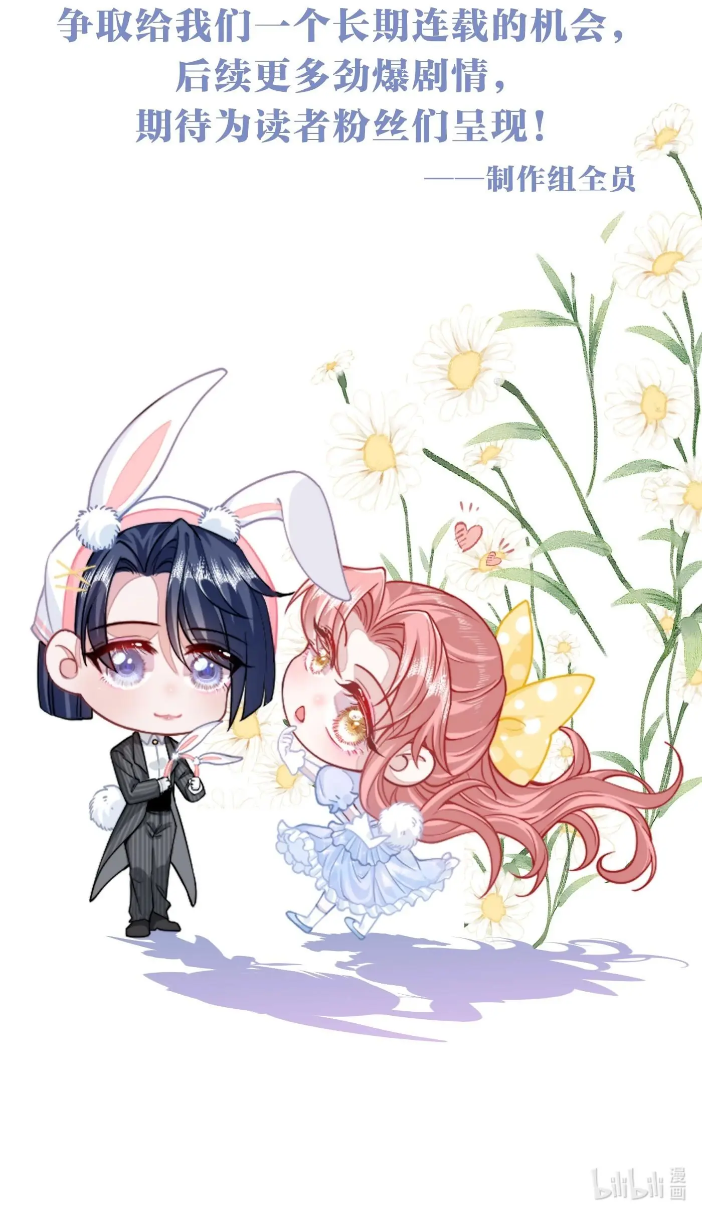 Mối duyên nghịch cảnh Chapter 3 - Trang 18