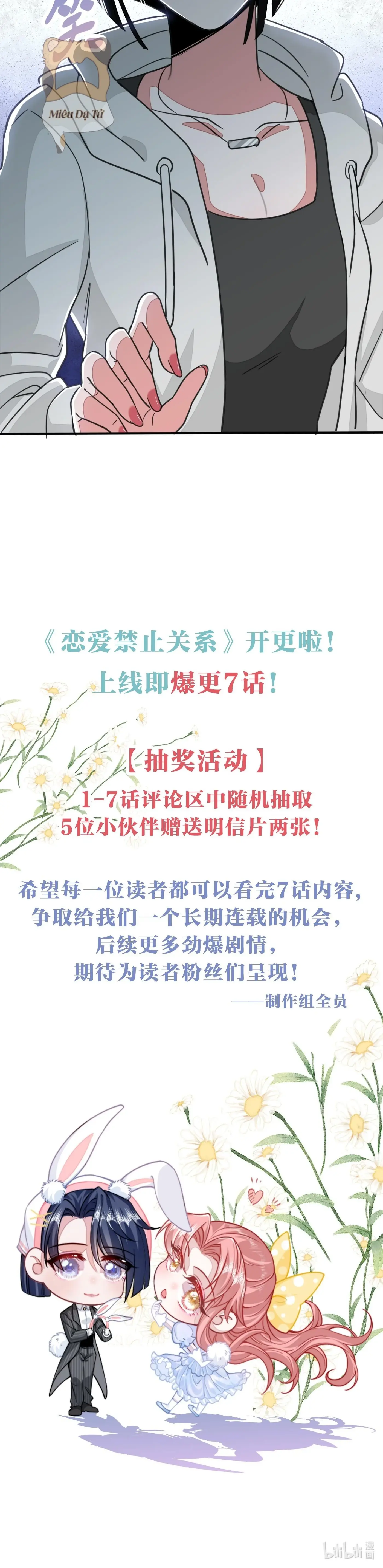 Mối duyên nghịch cảnh Chapter 4 - Trang 26