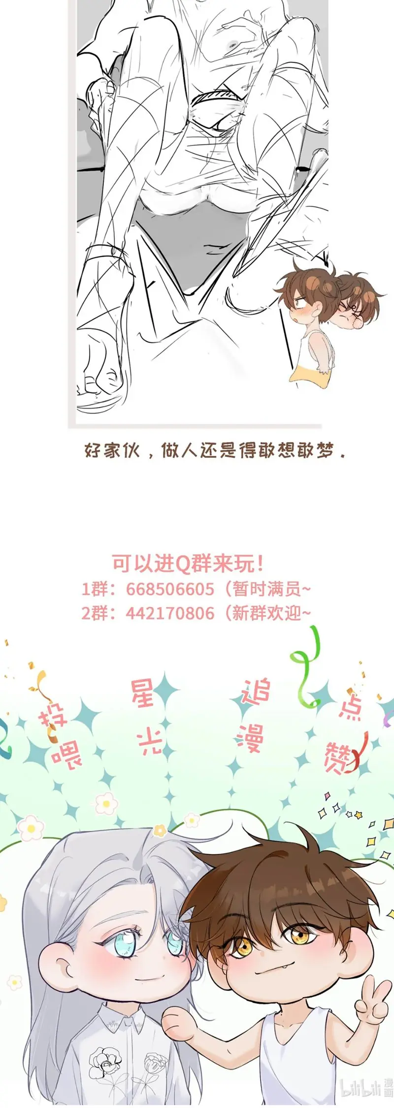 Mỗi Ngày Đều Muốn Làm Bệnh Kiều Vương Tử Xấu hổ Muốn Độn Thổ Chapter 10 - Trang 35