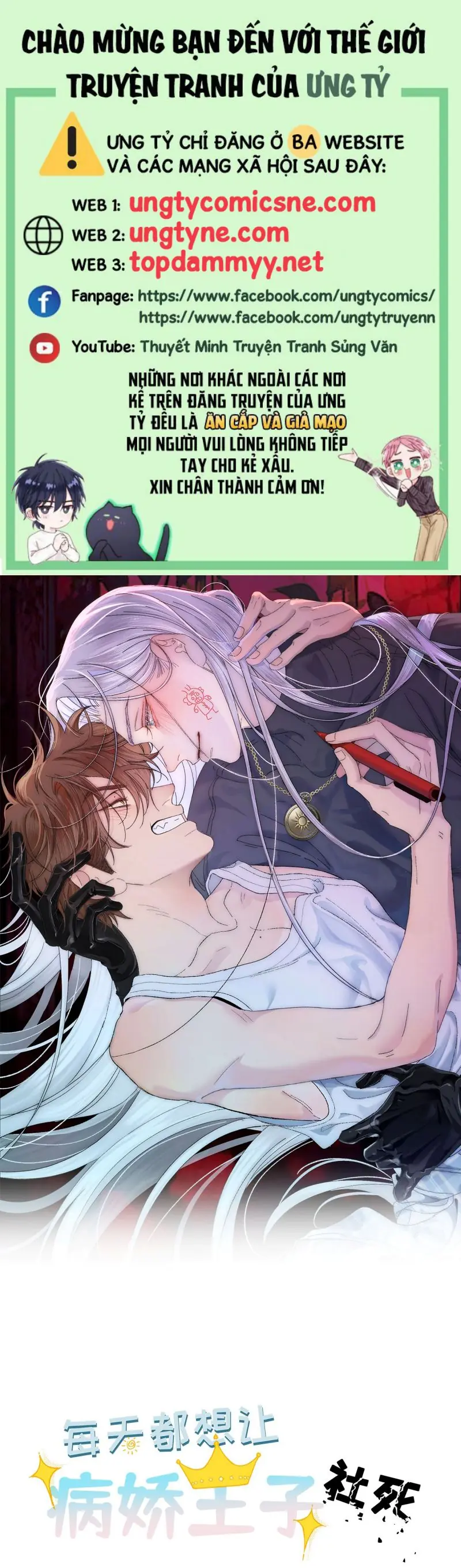 Mỗi Ngày Đều Muốn Làm Bệnh Kiều Vương Tử Xấu hổ Muốn Độn Thổ Chapter 14 - Trang 2