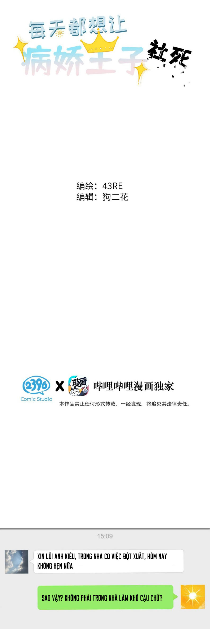 Mỗi Ngày Đều Muốn Làm Bệnh Kiều Vương Tử Xấu hổ Muốn Độn Thổ Chapter 16 - Trang 3