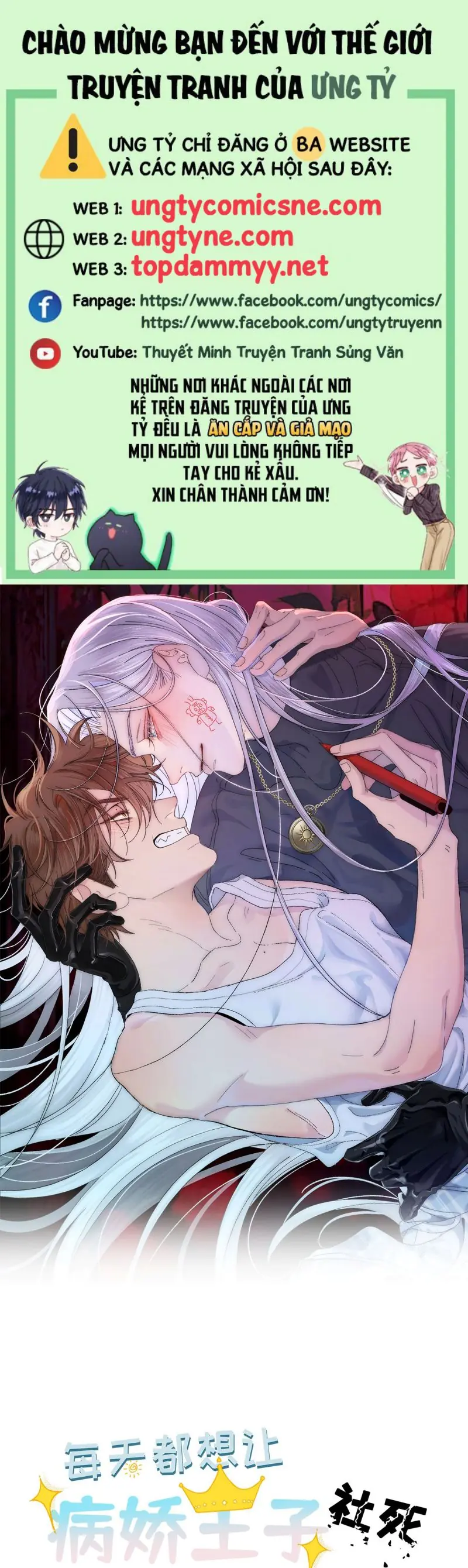 Mỗi Ngày Đều Muốn Làm Bệnh Kiều Vương Tử Xấu hổ Muốn Độn Thổ Chapter 17 - Trang 2