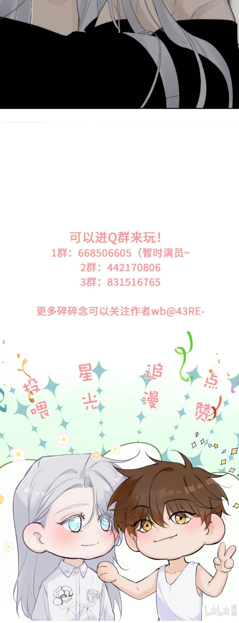 Mỗi Ngày Đều Muốn Làm Bệnh Kiều Vương Tử Xấu hổ Muốn Độn Thổ Chapter 18 - Trang 32