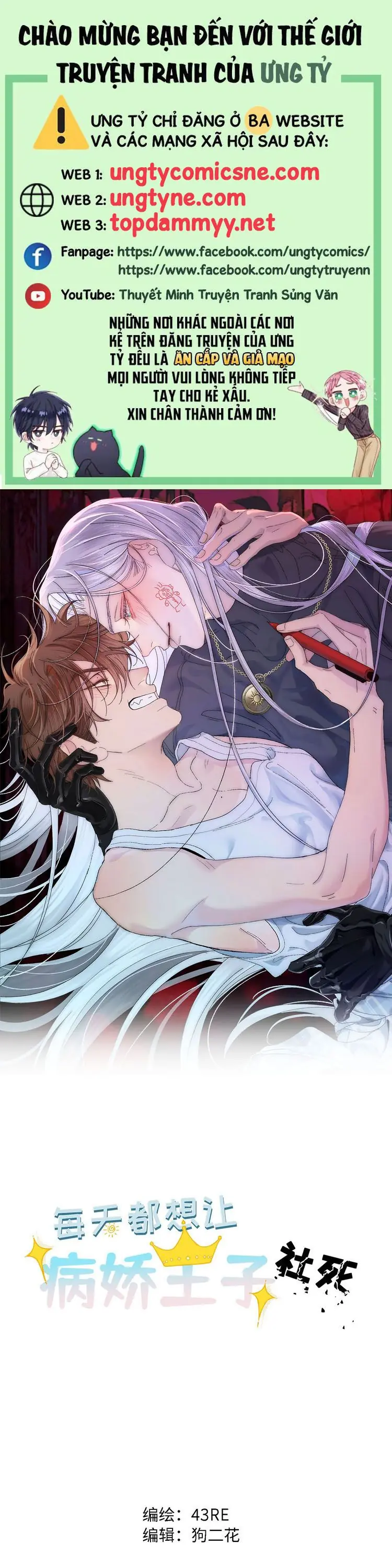 Mỗi Ngày Đều Muốn Làm Bệnh Kiều Vương Tử Xấu hổ Muốn Độn Thổ Chapter 19 - Trang 2