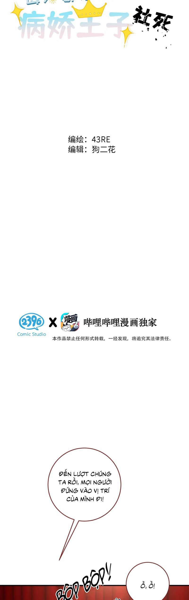 Mỗi Ngày Đều Muốn Làm Bệnh Kiều Vương Tử Xấu hổ Muốn Độn Thổ Chapter 2 - Trang 3