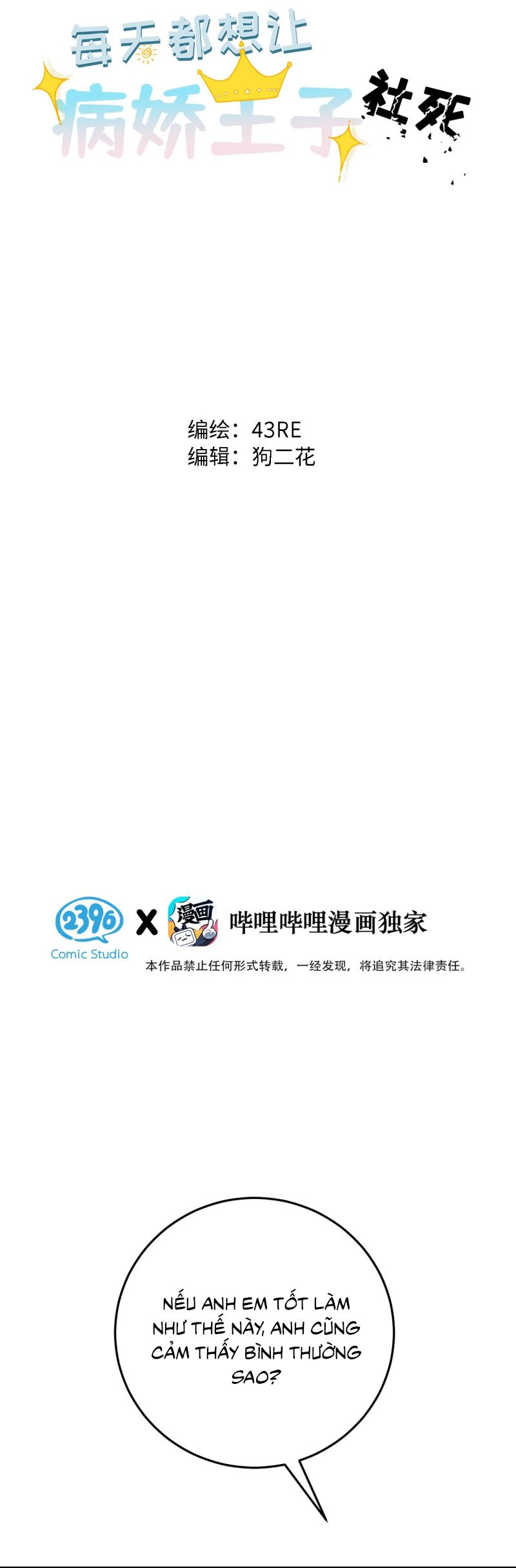Mỗi Ngày Đều Muốn Làm Bệnh Kiều Vương Tử Xấu hổ Muốn Độn Thổ Chapter 23 - Trang 3