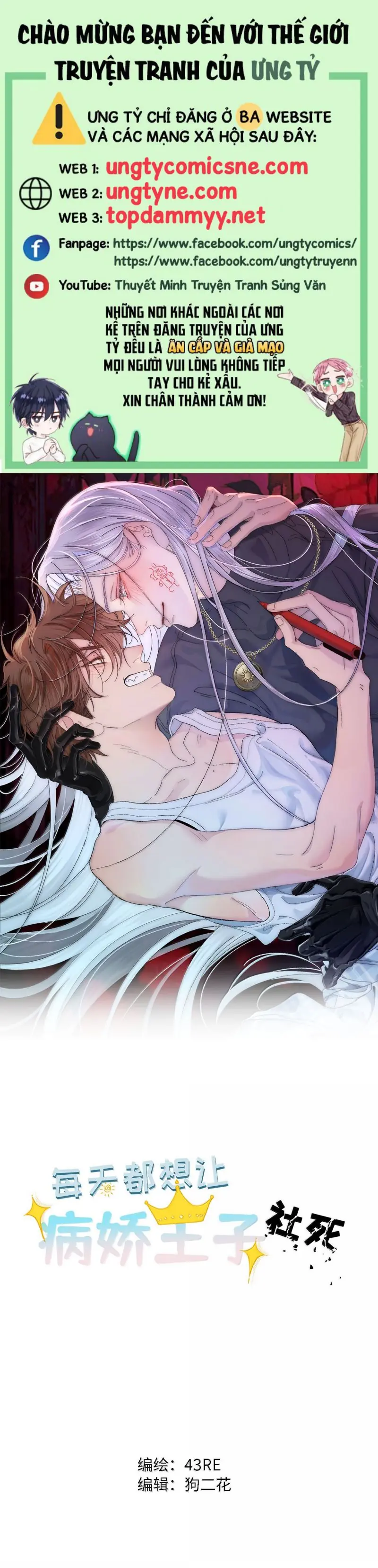 Mỗi Ngày Đều Muốn Làm Bệnh Kiều Vương Tử Xấu hổ Muốn Độn Thổ Chapter 29 - Trang 2