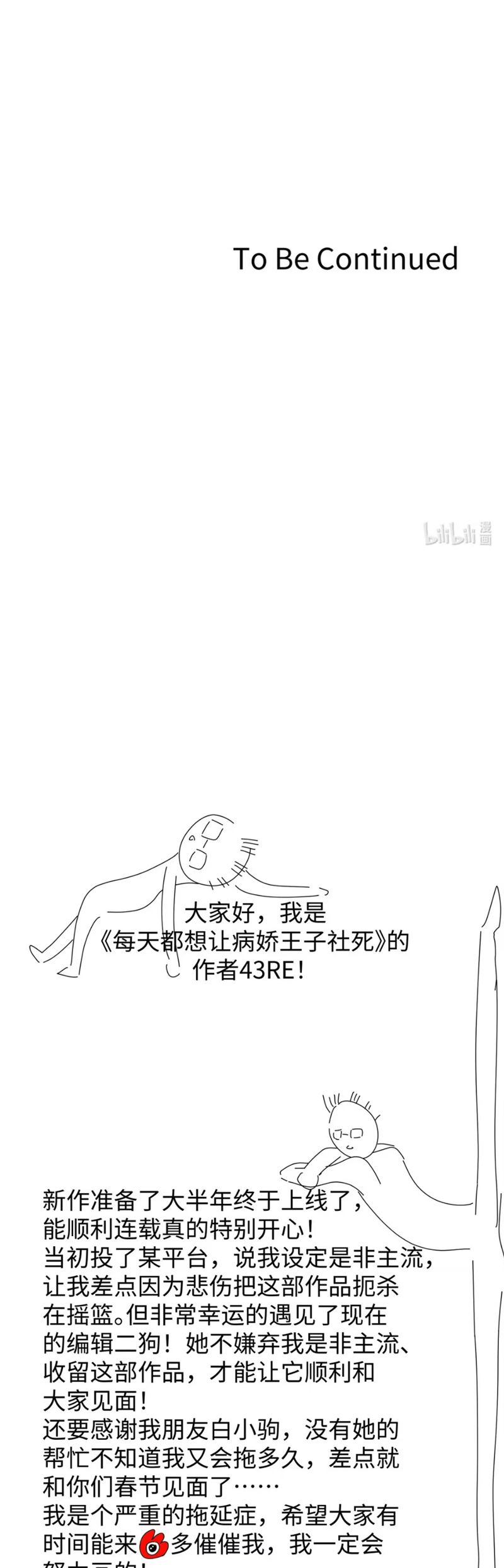 Mỗi Ngày Đều Muốn Làm Bệnh Kiều Vương Tử Xấu hổ Muốn Độn Thổ Chapter 3 - Trang 36