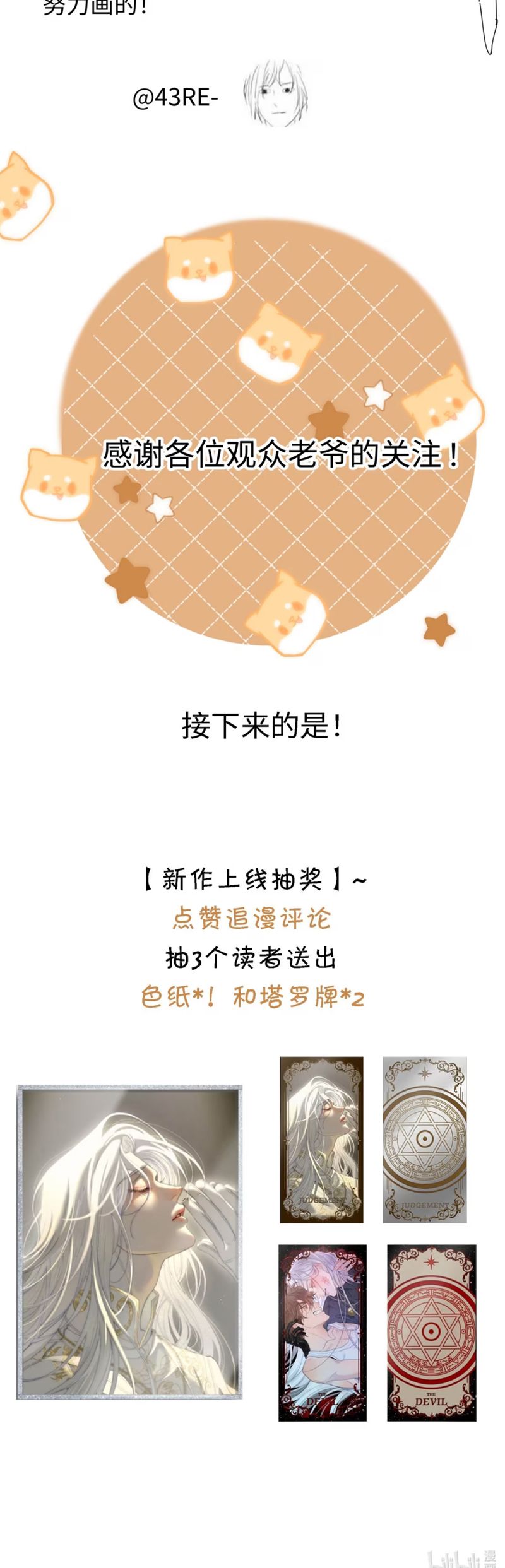 Mỗi Ngày Đều Muốn Làm Bệnh Kiều Vương Tử Xấu hổ Muốn Độn Thổ Chapter 3 - Trang 37