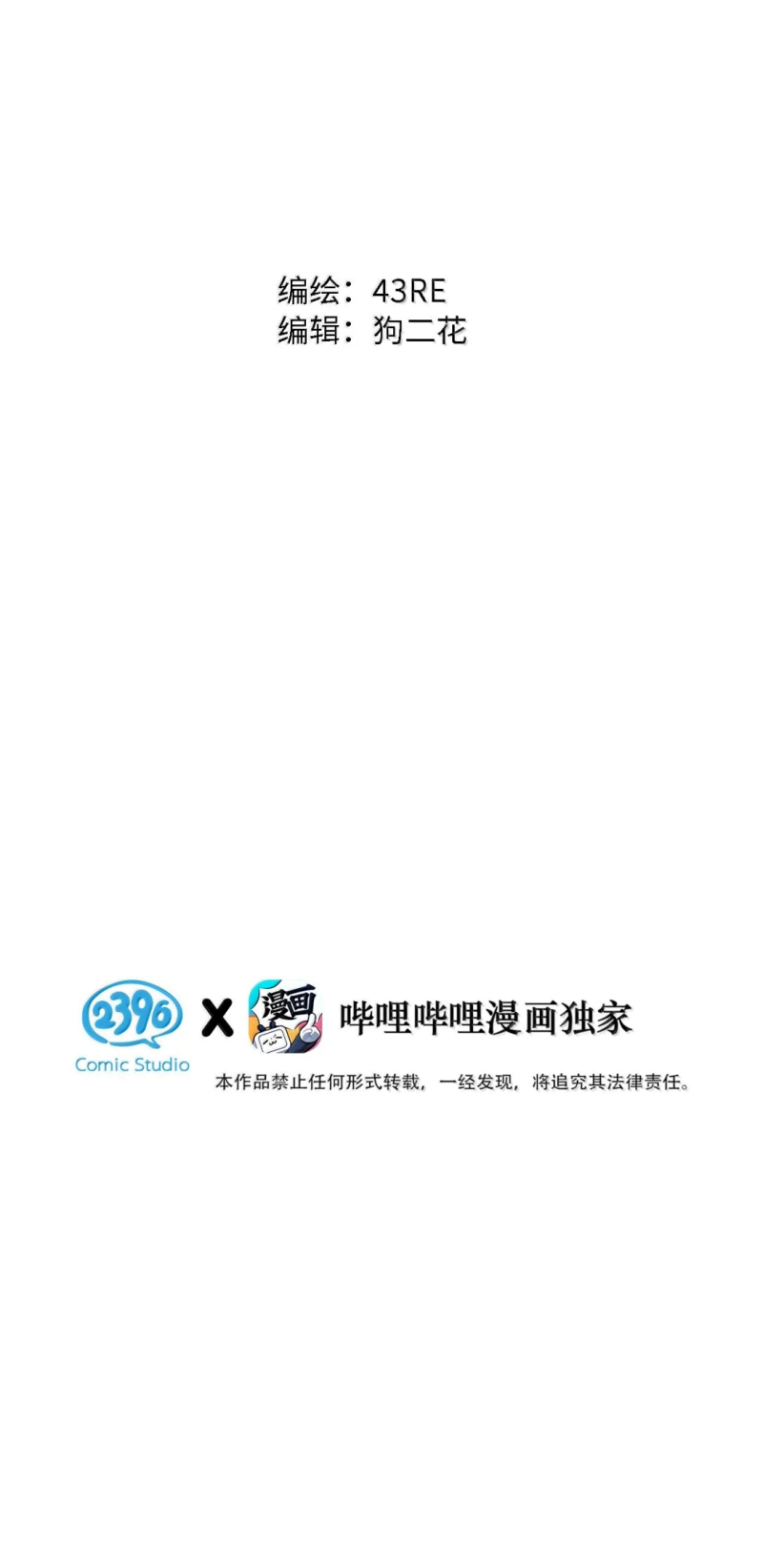 Mỗi Ngày Đều Muốn Làm Bệnh Kiều Vương Tử Xấu hổ Muốn Độn Thổ Chapter 38 - Trang 3