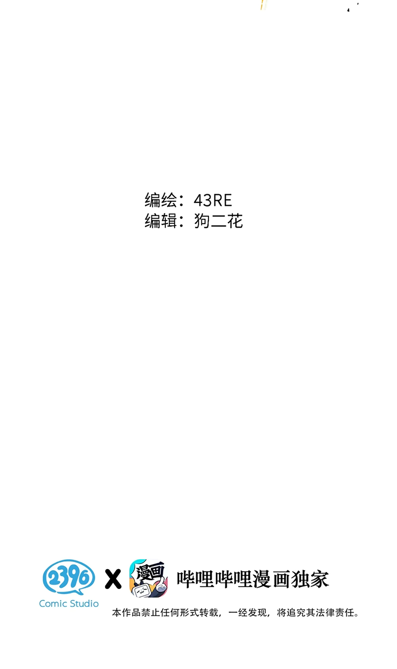 Mỗi Ngày Đều Muốn Làm Bệnh Kiều Vương Tử Xấu hổ Muốn Độn Thổ Chapter 40 - Trang 3