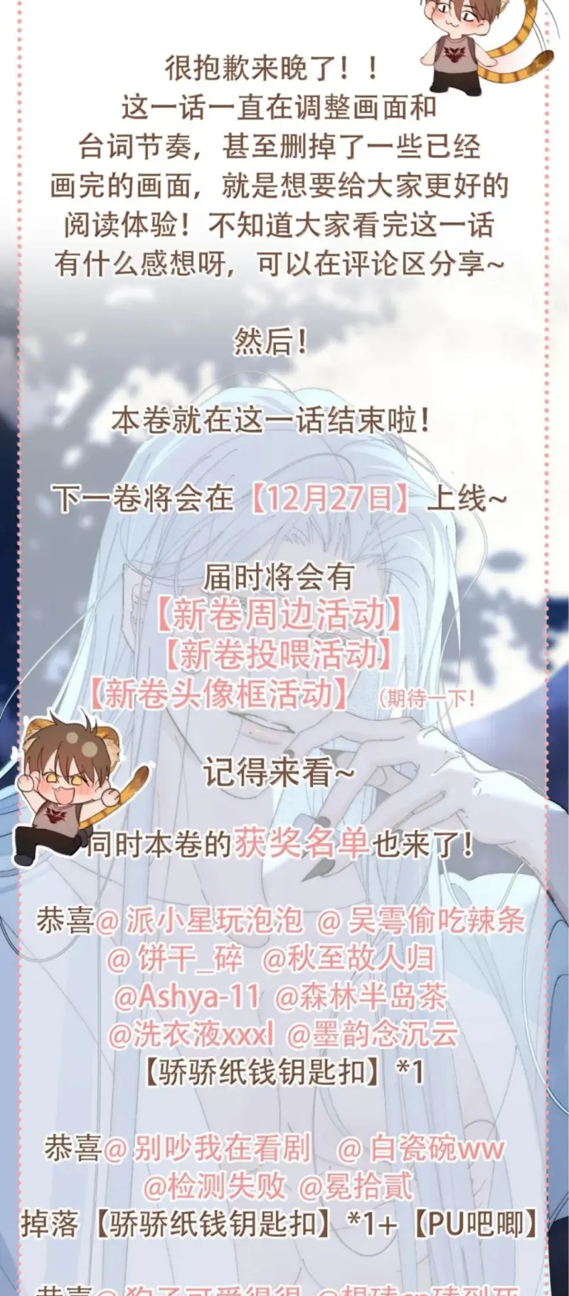 Mỗi Ngày Đều Muốn Làm Bệnh Kiều Vương Tử Xấu hổ Muốn Độn Thổ Chapter 43 - Trang 38
