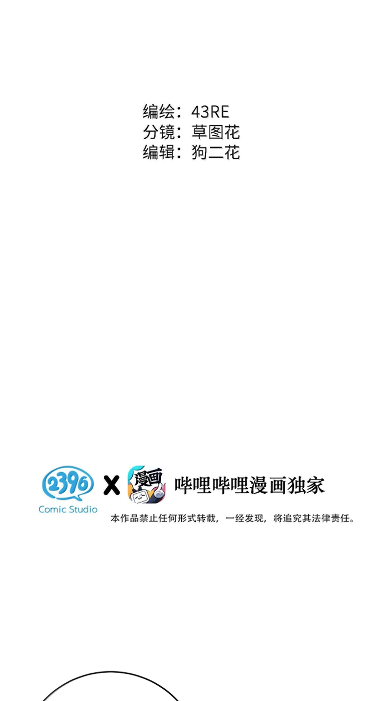 Mỗi Ngày Đều Muốn Làm Bệnh Kiều Vương Tử Xấu hổ Muốn Độn Thổ Chapter 45 - Trang 4