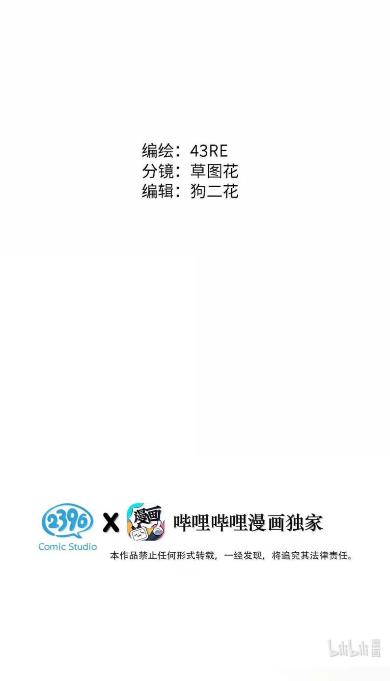 Mỗi Ngày Đều Muốn Làm Bệnh Kiều Vương Tử Xấu hổ Muốn Độn Thổ Chapter 47 - Trang 4