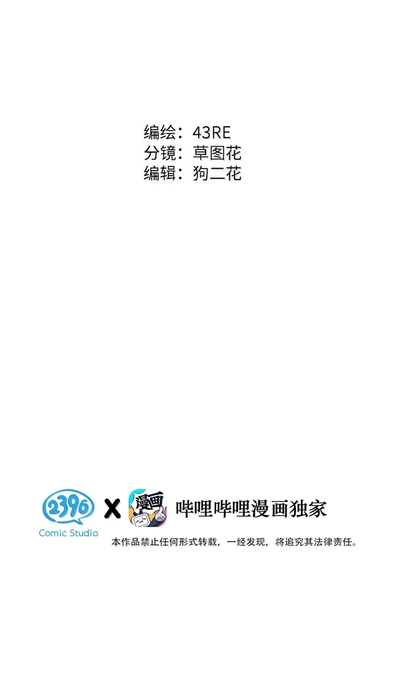 Mỗi Ngày Đều Muốn Làm Bệnh Kiều Vương Tử Xấu hổ Muốn Độn Thổ Chapter 50 - Trang 4