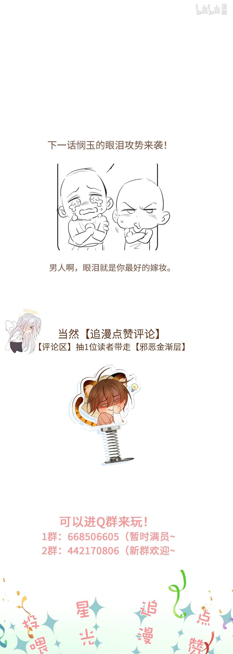Mỗi Ngày Đều Muốn Làm Bệnh Kiều Vương Tử Xấu hổ Muốn Độn Thổ Chapter 8 - Trang 27