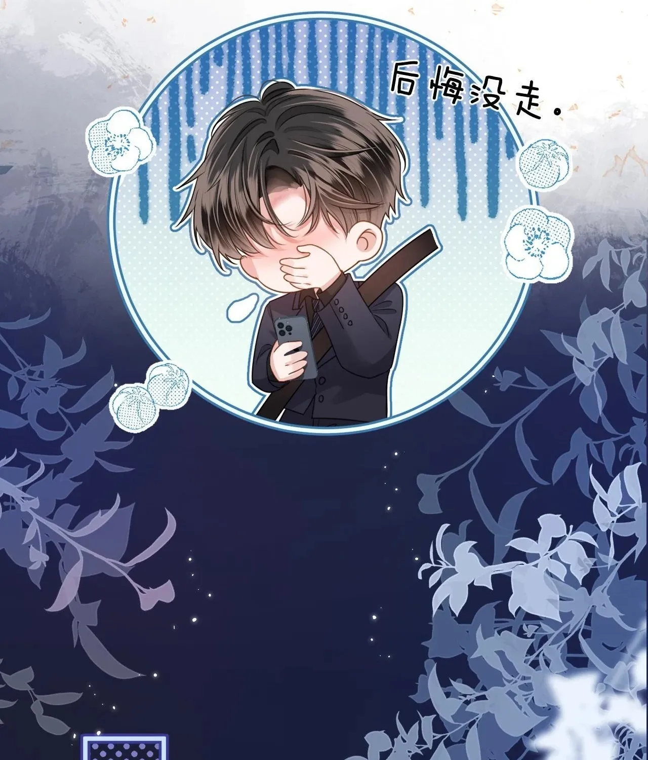 Mỗi ngày đều thích anh Chapter 5 - Trang 12