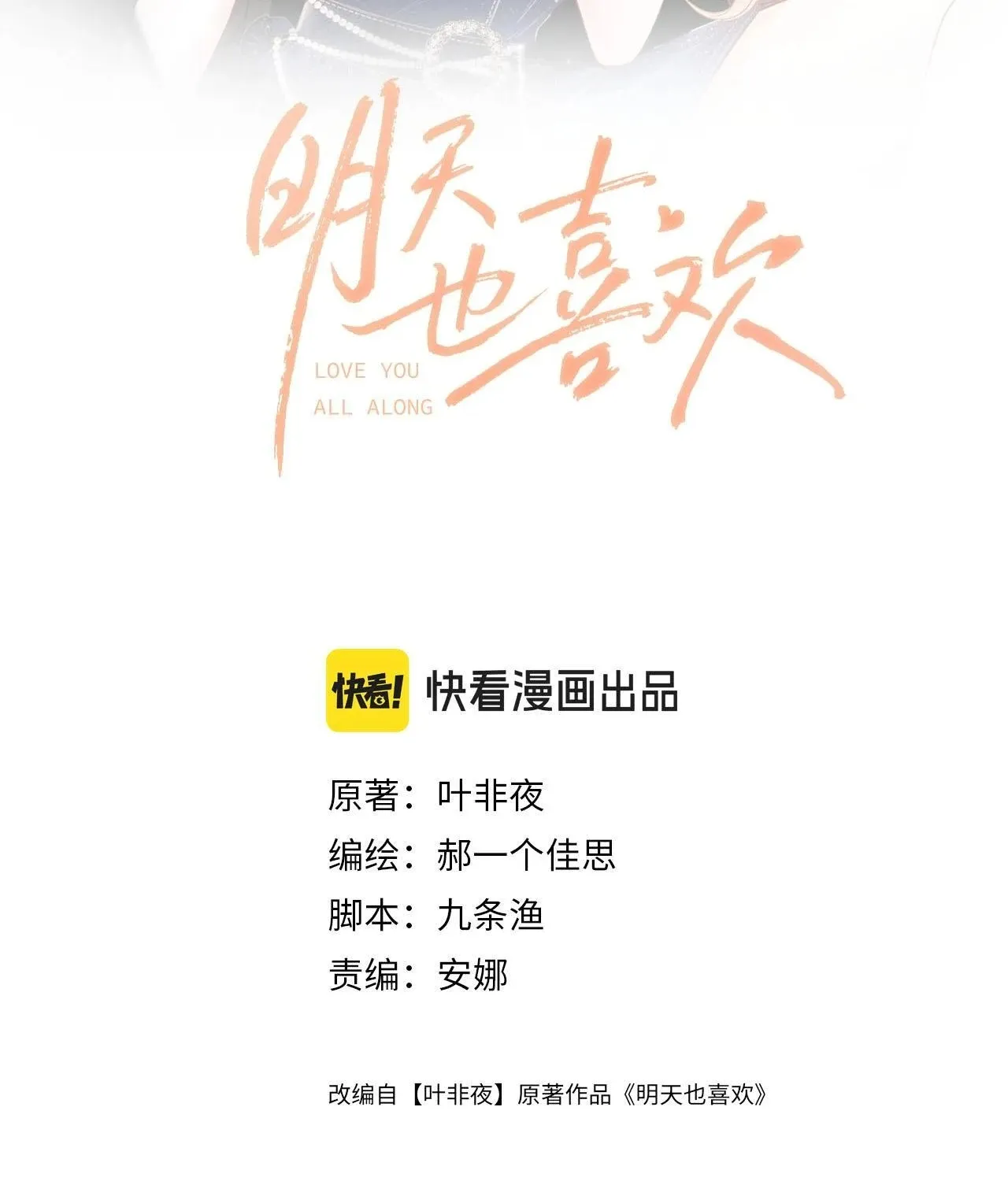 Mỗi ngày đều thích anh Chapter 5 - Trang 3