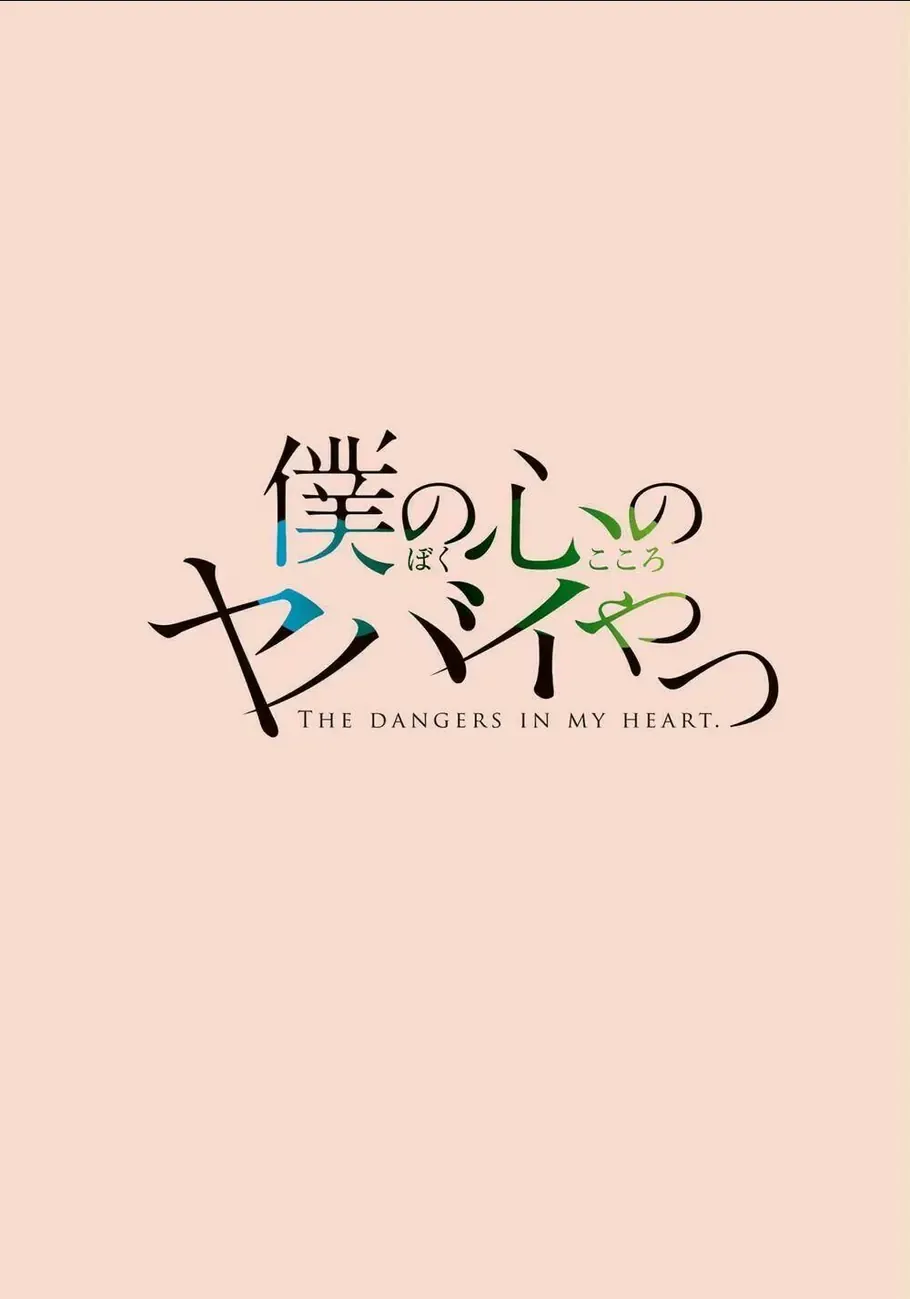 Mối Nguy Trong Trái Tim Tôi Chapter 1 - Trang 4