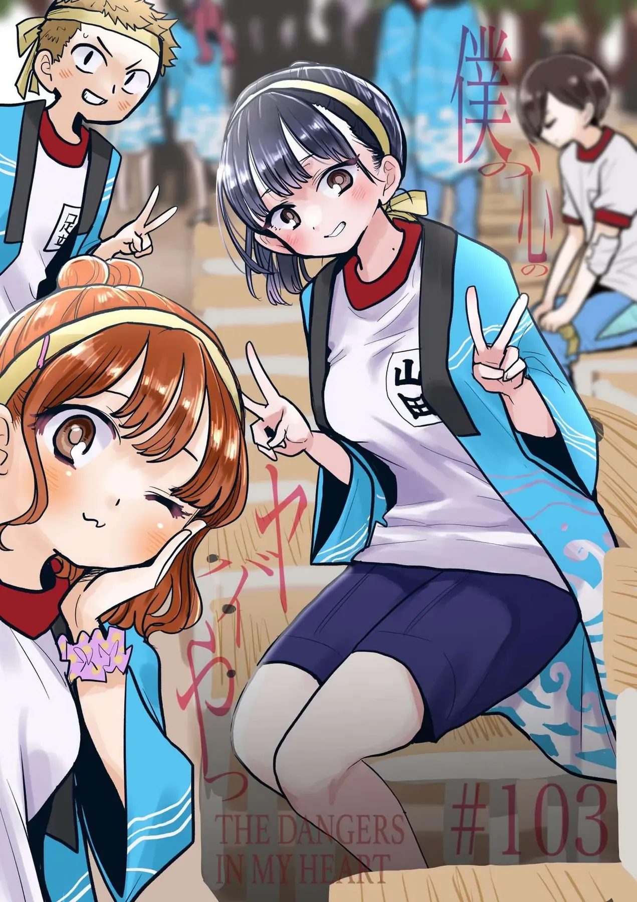Mối Nguy Trong Trái Tim Tôi Chapter 103 - Trang 3