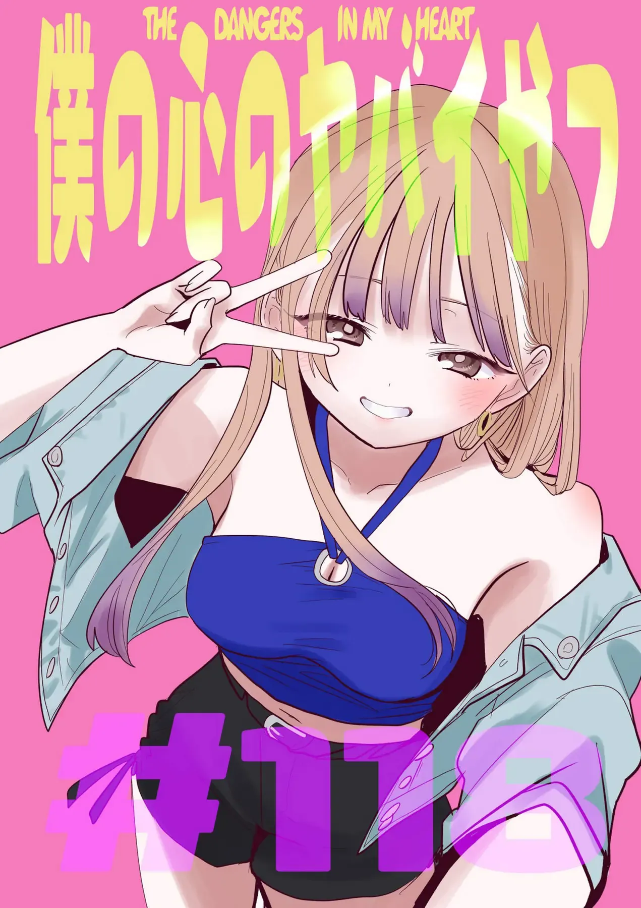 Mối Nguy Trong Trái Tim Tôi Chapter 118 - Trang 3