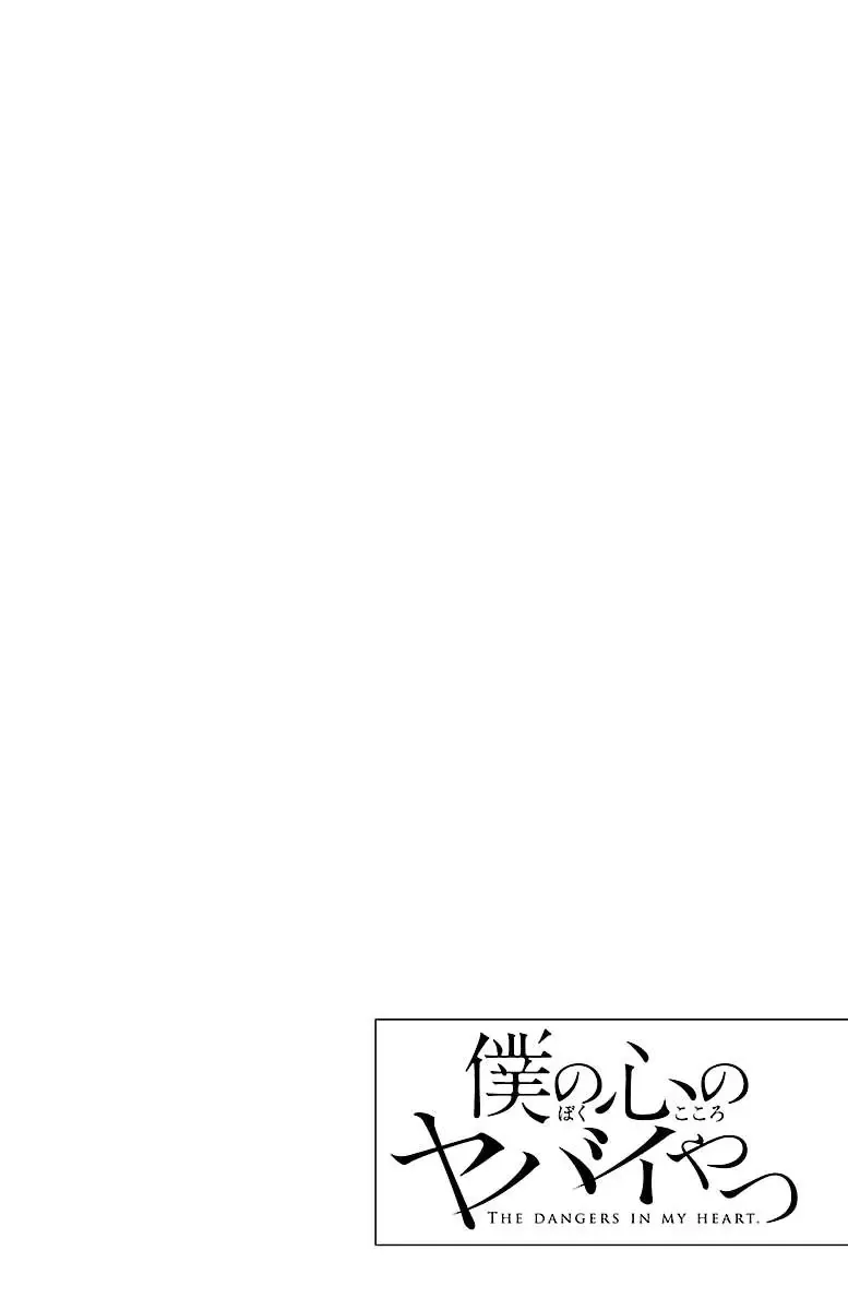 Mối Nguy Trong Trái Tim Tôi Chapter 13 - Trang 12