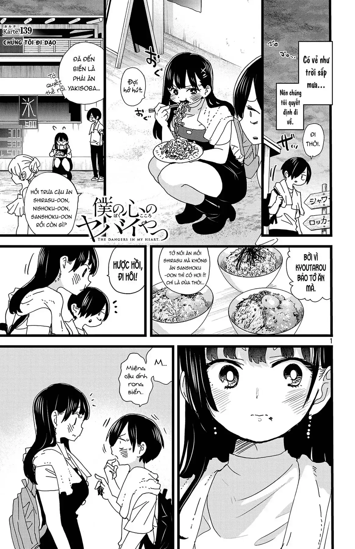 Mối Nguy Trong Trái Tim Tôi Chapter 139 - Trang 3