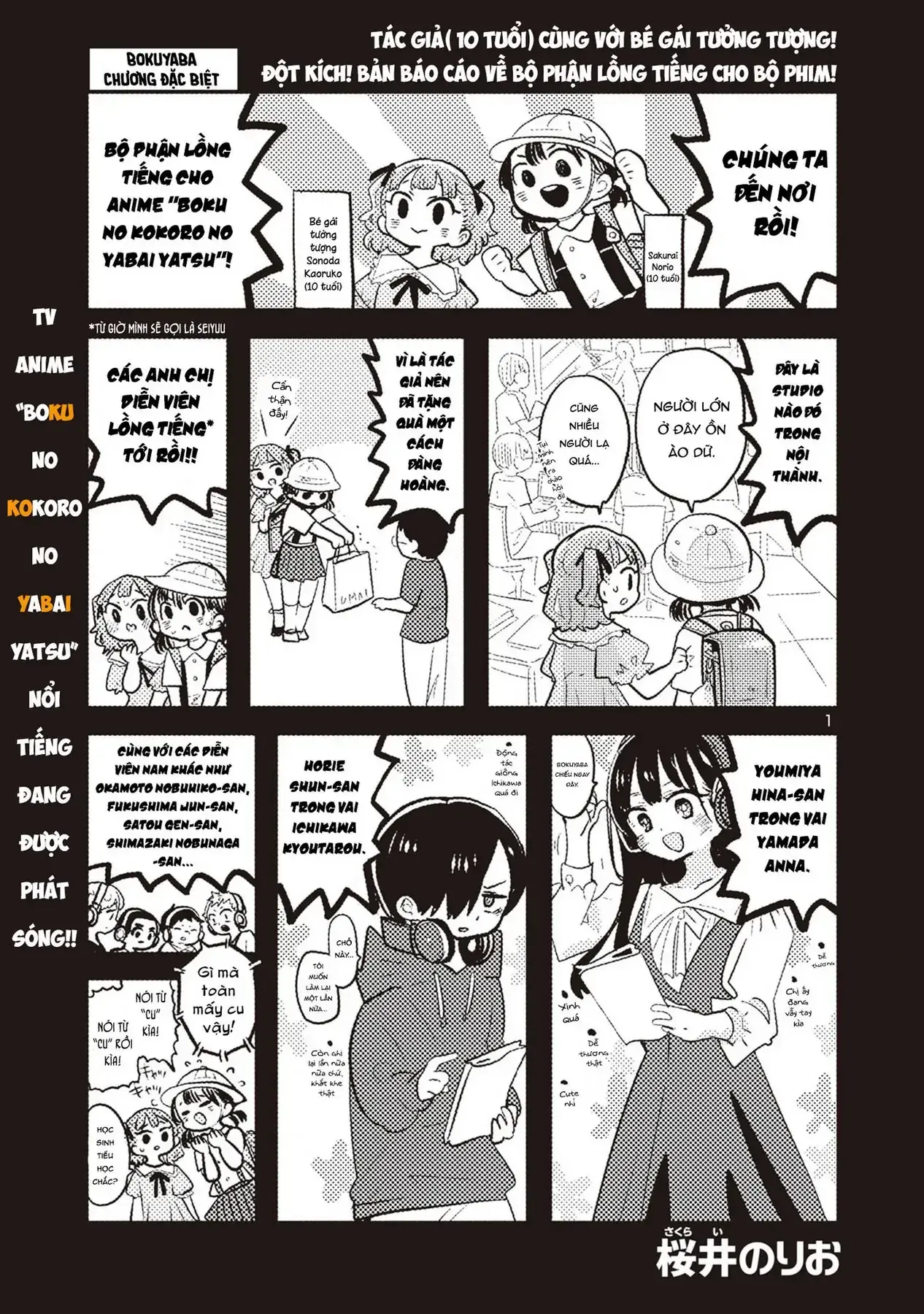 Mối Nguy Trong Trái Tim Tôi Chapter 140.1 - Trang 3