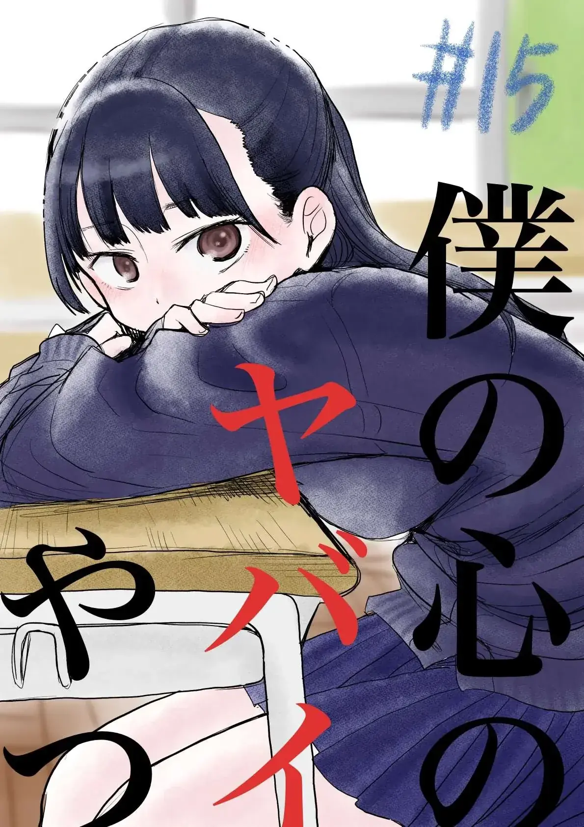 Mối Nguy Trong Trái Tim Tôi Chapter 15 - Trang 11