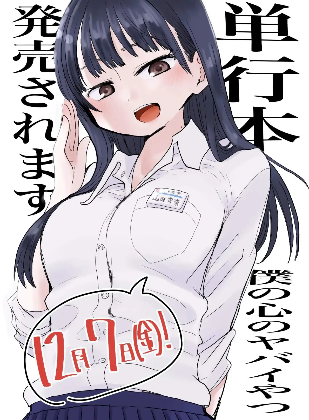 Mối Nguy Trong Trái Tim Tôi Chapter 16.1 - Trang 6