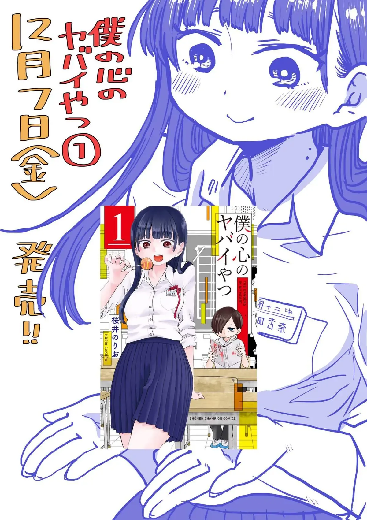 Mối Nguy Trong Trái Tim Tôi Chapter 16.2 - Trang 4