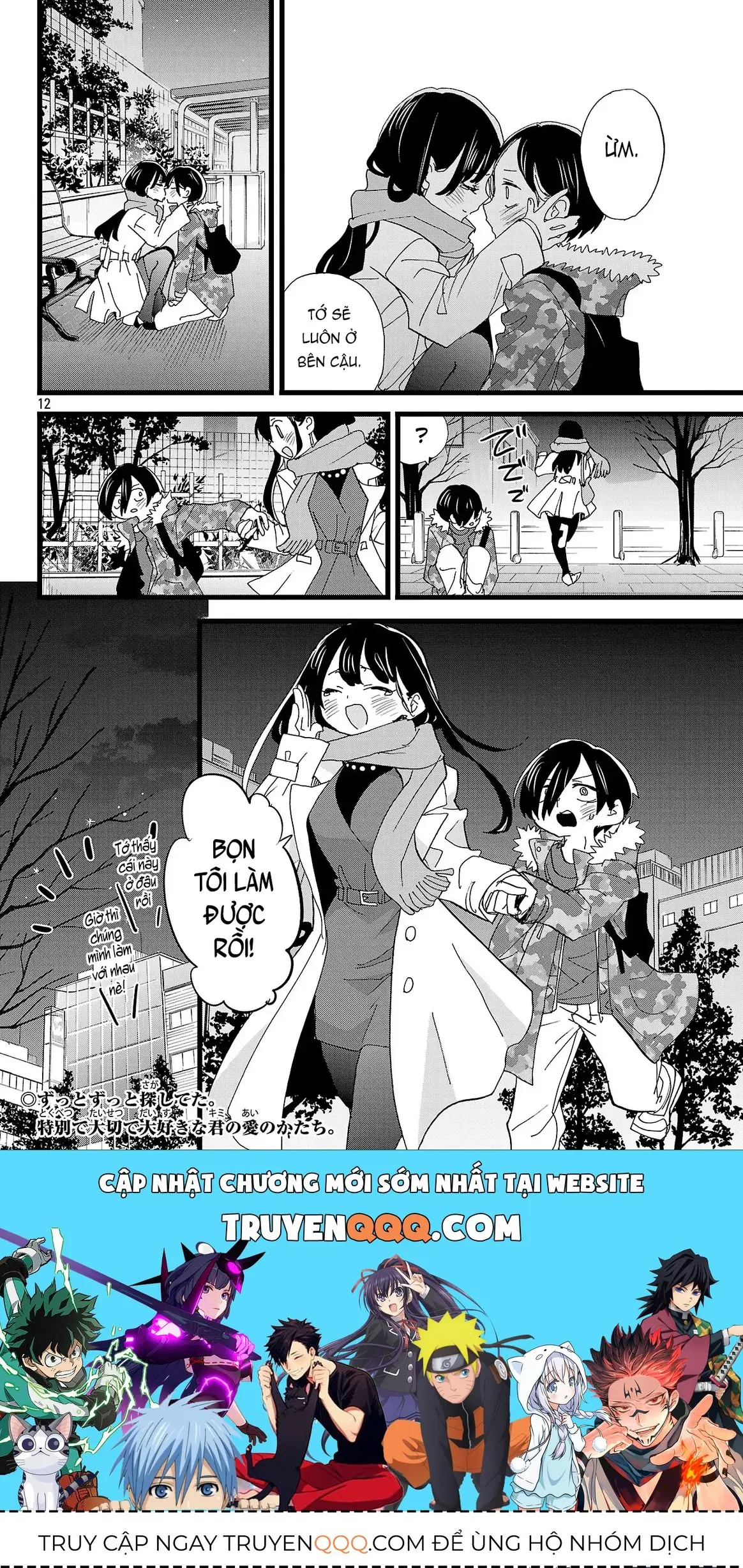 Mối Nguy Trong Trái Tim Tôi Chapter 168 - Trang 14