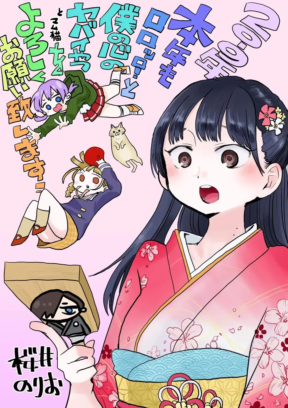 Mối Nguy Trong Trái Tim Tôi Chapter 19.2 - Trang 5