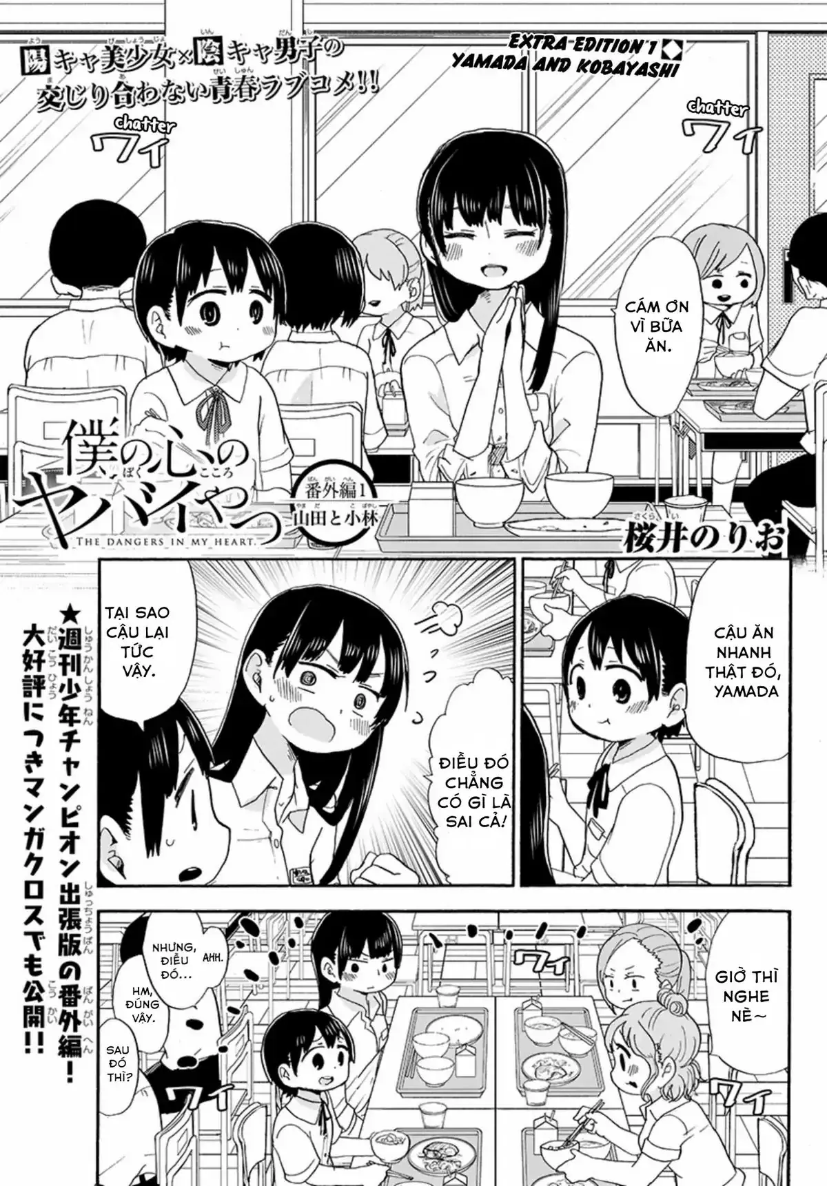 Mối Nguy Trong Trái Tim Tôi Chapter 19.3 - Trang 3