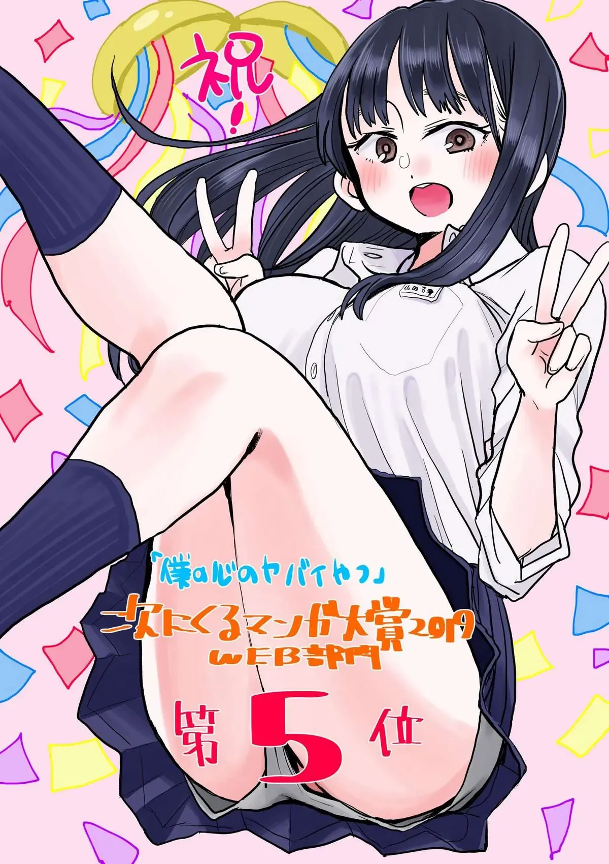Mối Nguy Trong Trái Tim Tôi Chapter 31.1 - Trang 7