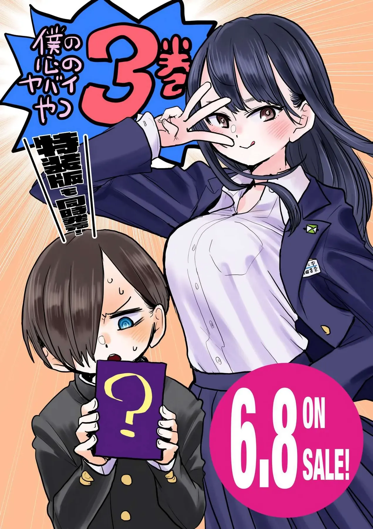 Mối Nguy Trong Trái Tim Tôi Chapter 41.5 - Trang 10