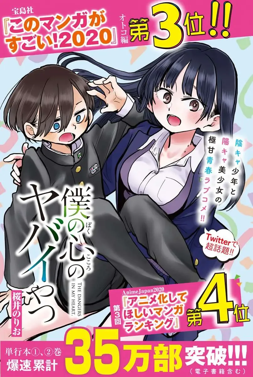 Mối Nguy Trong Trái Tim Tôi Chapter 42 - Trang 4