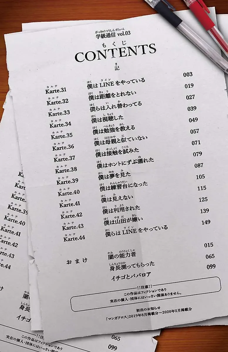 Mối Nguy Trong Trái Tim Tôi Chapter 44.1 - Trang 5