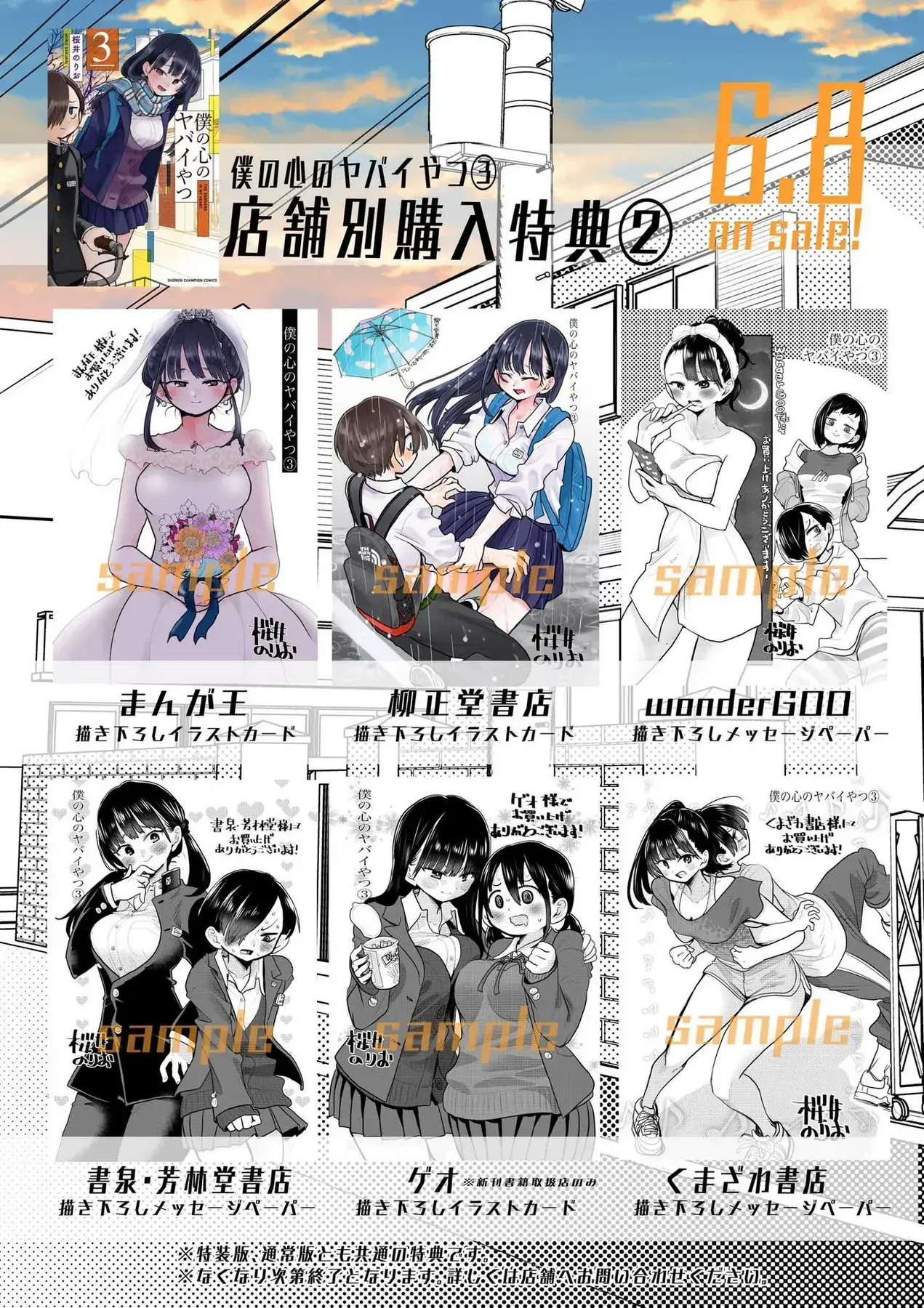 Mối Nguy Trong Trái Tim Tôi Chapter 46 - Trang 17
