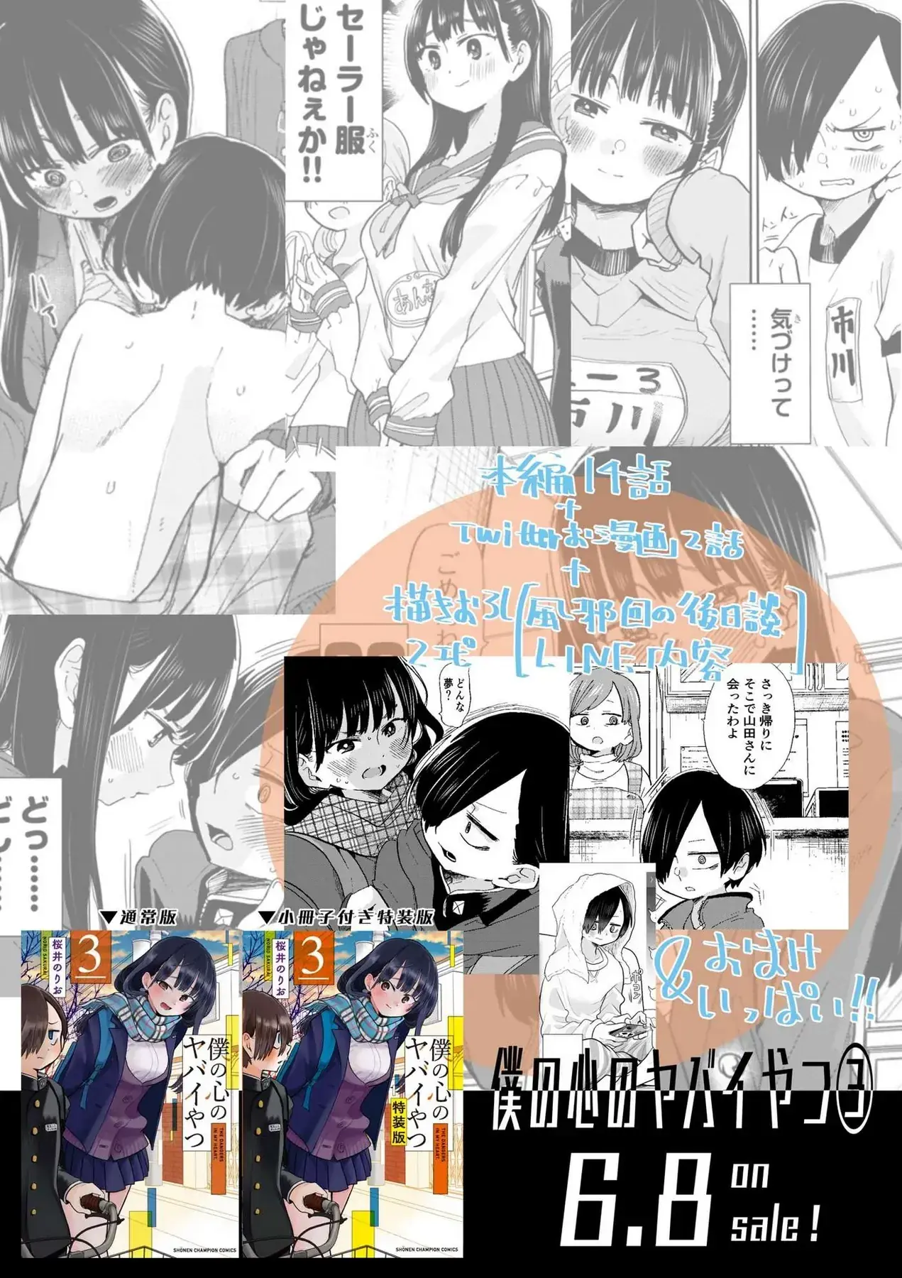 Mối Nguy Trong Trái Tim Tôi Chapter 46 - Trang 19